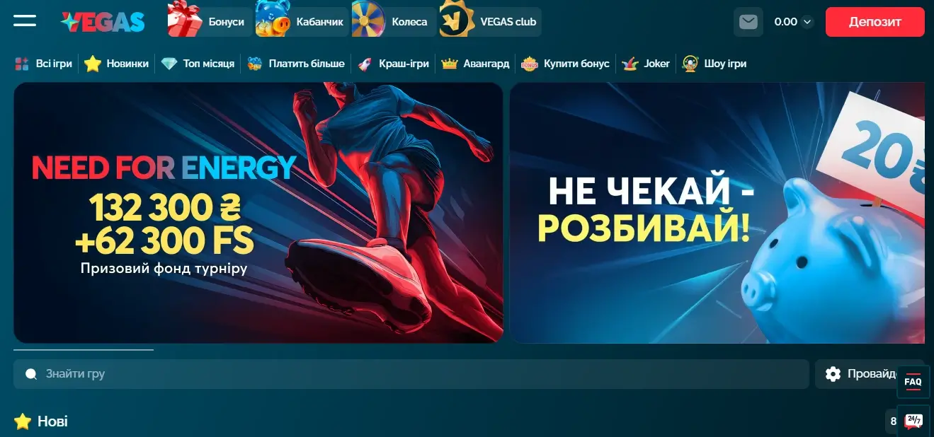 Офіційне казино Vegas