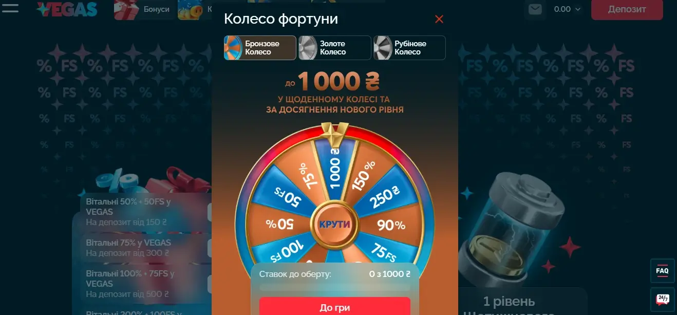 Колесо фортуни з пропозицією до 1000 € за додатковий новий гравець